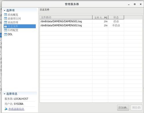 达梦数据库管理工具 全方位保障企业级数据管理的核心利器
