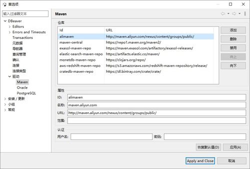 DBeaver 一款强大的开源万能数据库管理工具